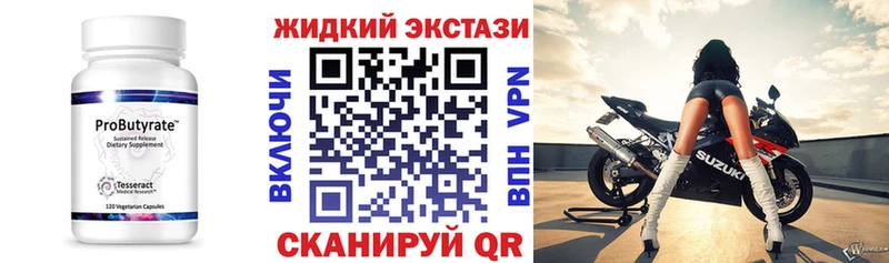 БУТИРАТ 1.4BDO  Отрадное 