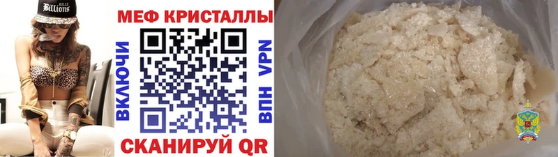 Мефедрон мяу мяу  Отрадное 