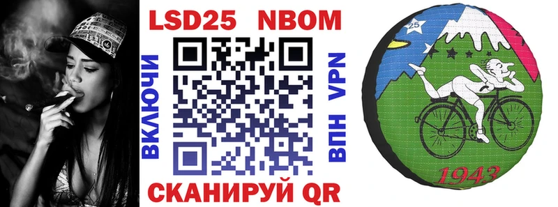 что такое наркотик  Отрадное  Марки 25I-NBOMe 1500мкг 